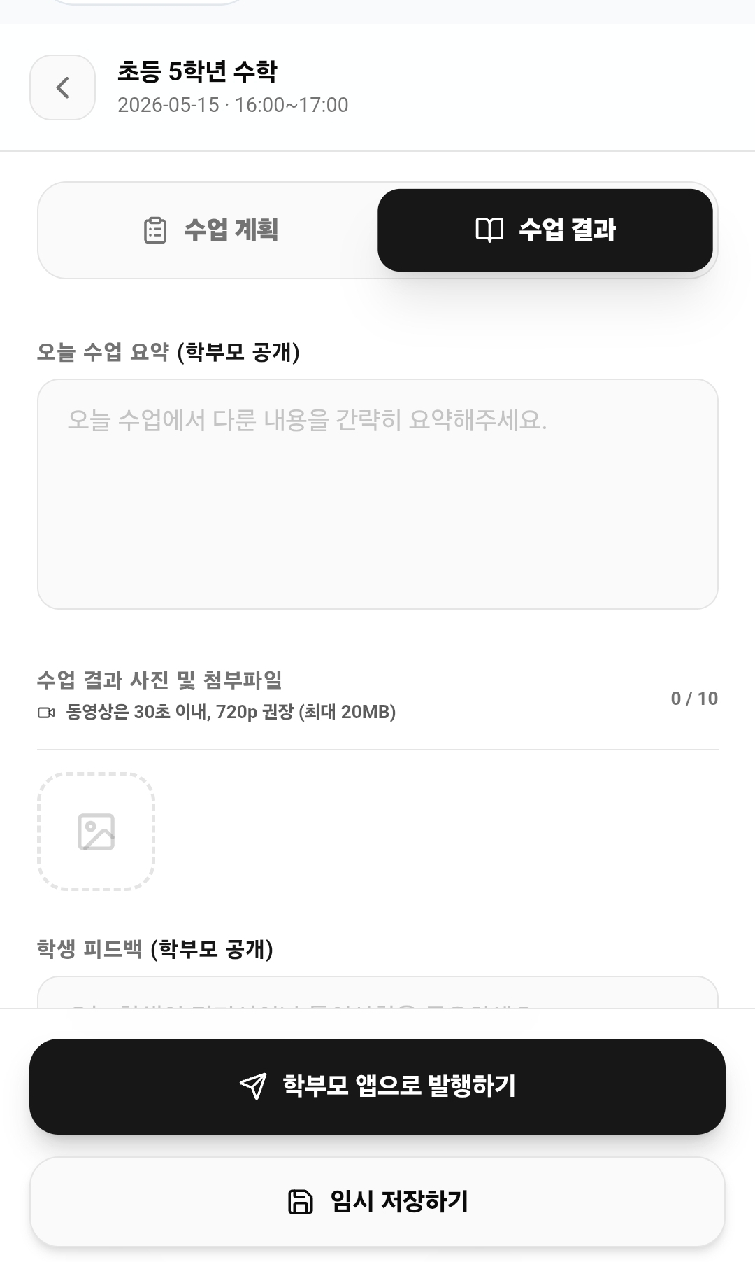 강사 관리 화면 3